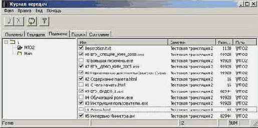 Работа со Спутниковым образовательным каналом