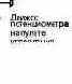 Регуляторы освещенности и управление светом